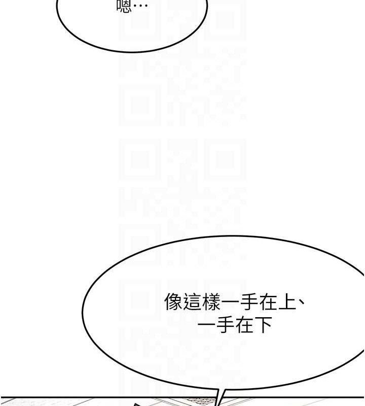 《頂加套房的春天》漫画 第31話-尺度無上限的藝術畫作
