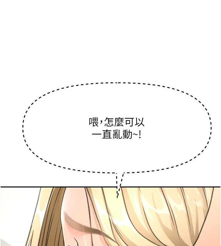 《頂加套房的春天》漫画 第31話-尺度無上限的藝術畫作
