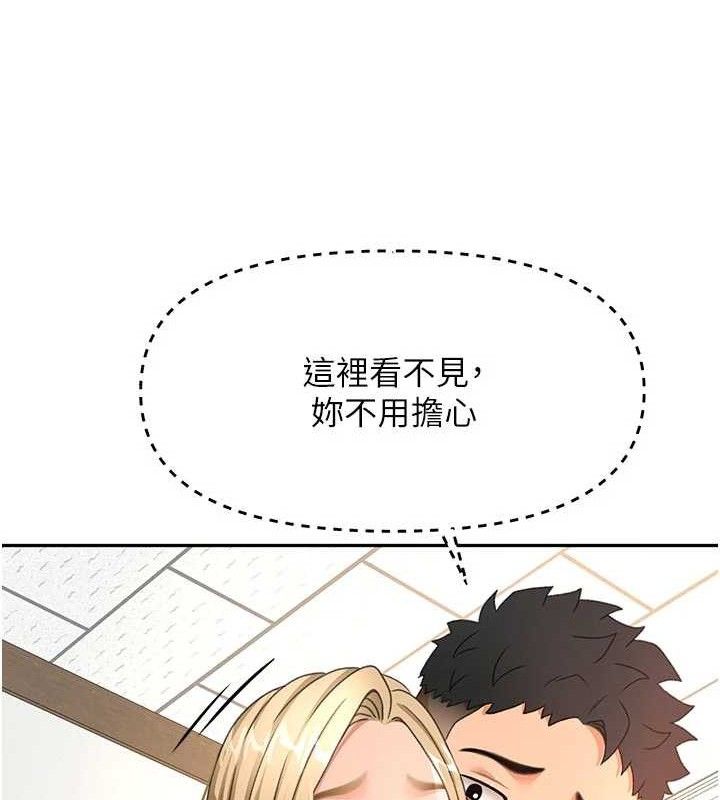 《頂加套房的春天》漫画 第31話-尺度無上限的藝術畫作
