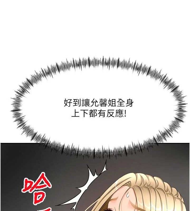 《頂加套房的春天》漫画 第31話-尺度無上限的藝術畫作
