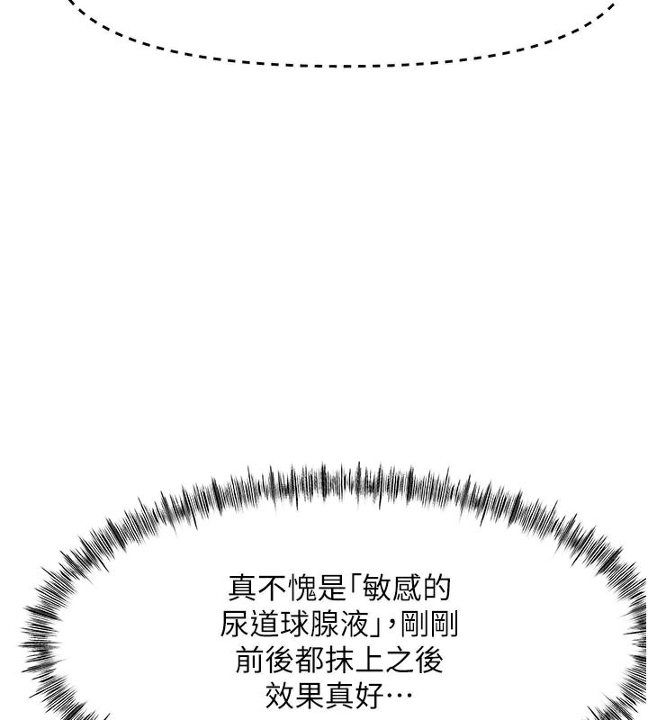 《頂加套房的春天》漫画 第32話-沉浸於兩人世界的模特兒