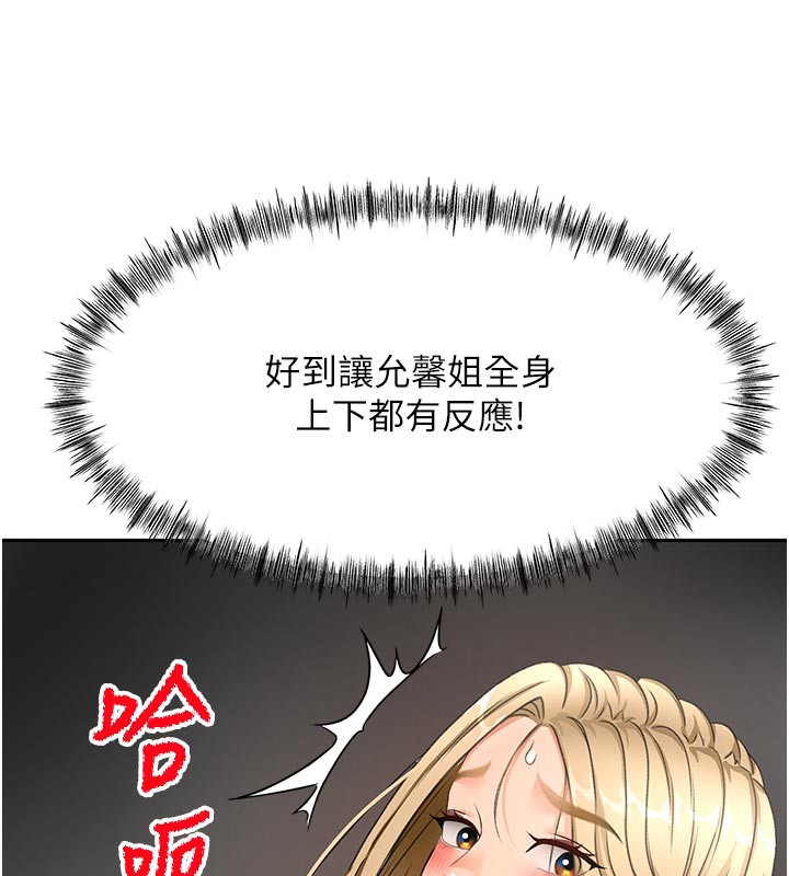 《頂加套房的春天》漫画 第32話-沉浸於兩人世界的模特兒