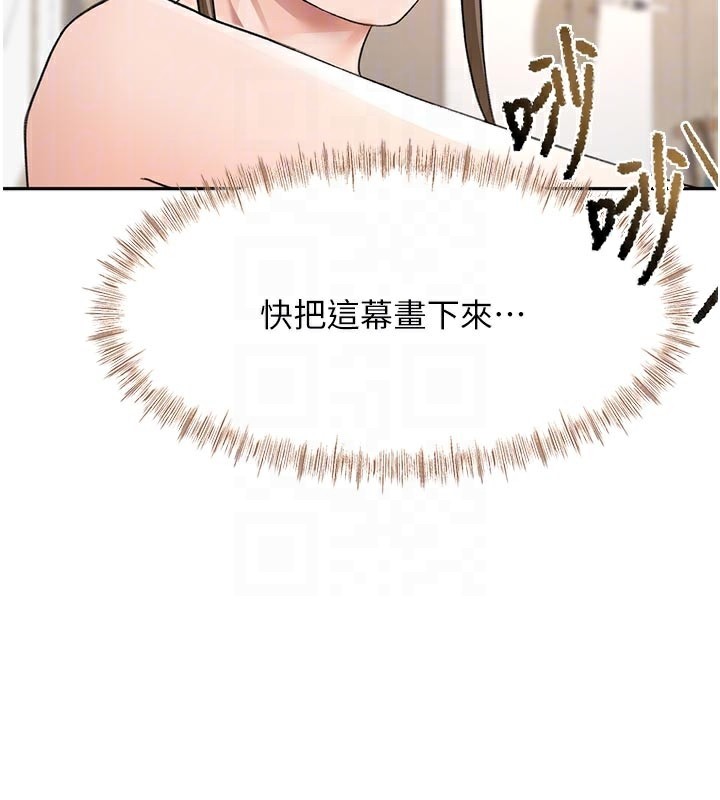 《頂加套房的春天》漫画 第32話-沉浸於兩人世界的模特兒