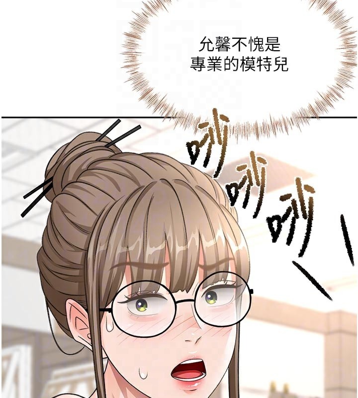 《頂加套房的春天》漫画 第32話-沉浸於兩人世界的模特兒