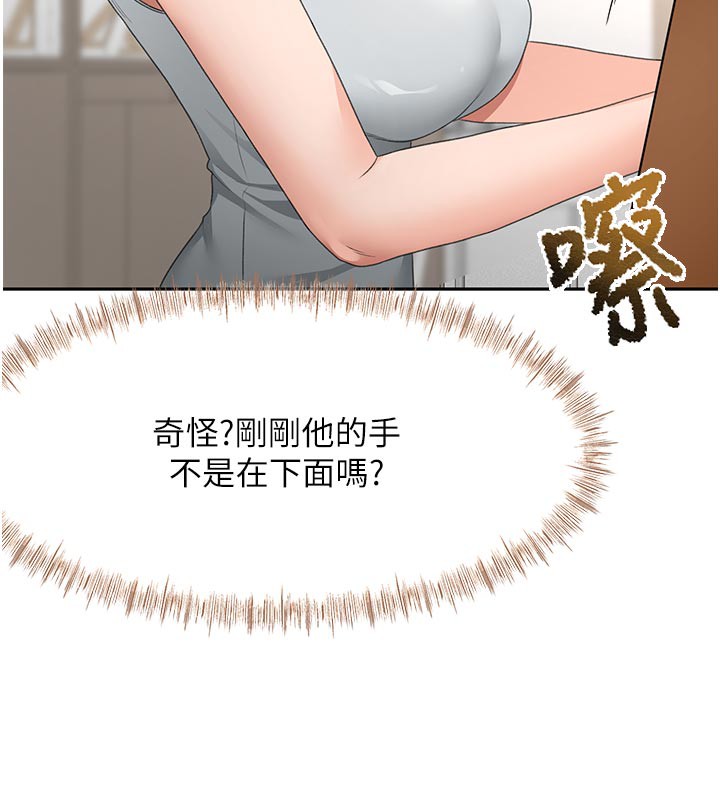 《頂加套房的春天》漫画 第32話-沉浸於兩人世界的模特兒