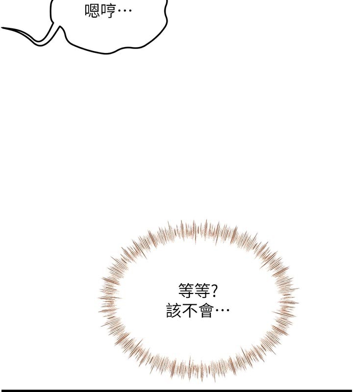 《頂加套房的春天》漫画 第32話-沉浸於兩人世界的模特兒