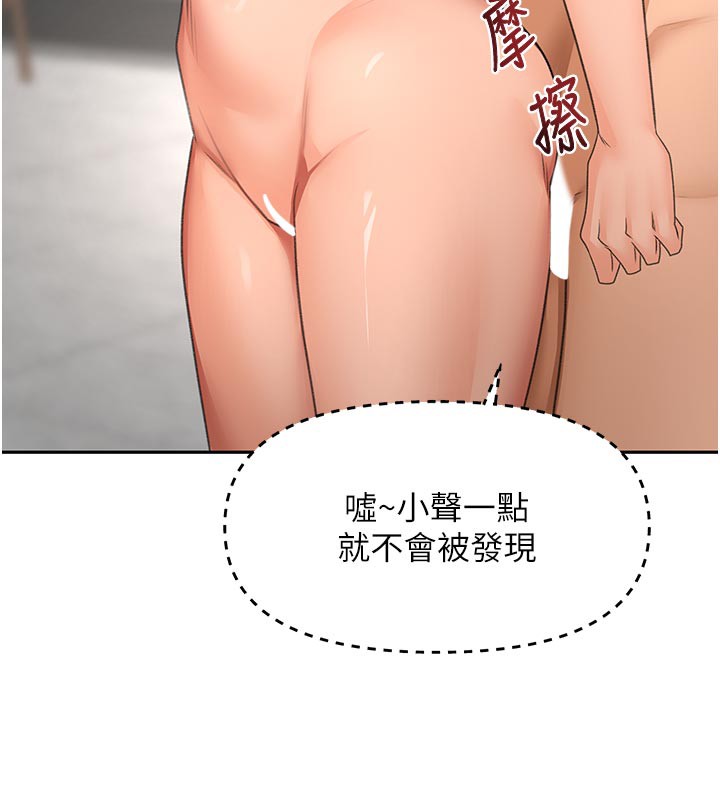 《頂加套房的春天》漫画 第32話-沉浸於兩人世界的模特兒