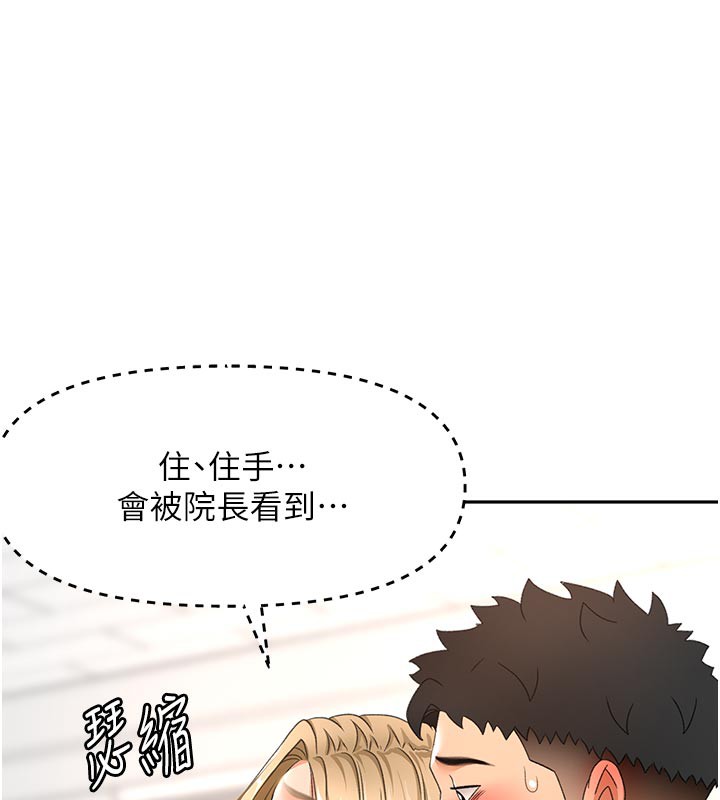 《頂加套房的春天》漫画 第32話-沉浸於兩人世界的模特兒
