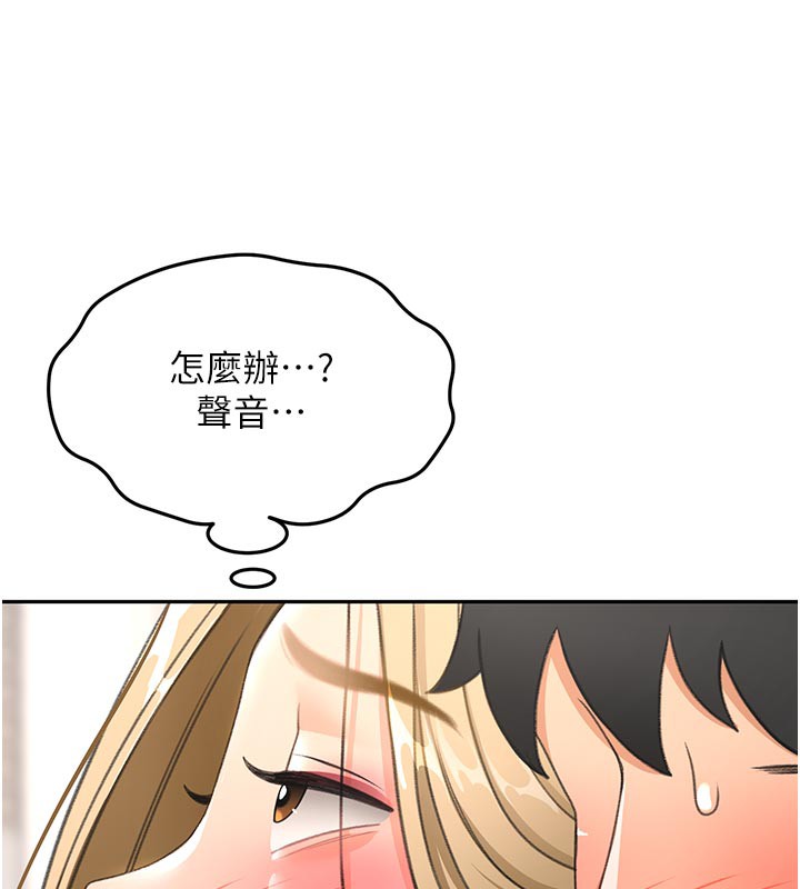 《頂加套房的春天》漫画 第32話-沉浸於兩人世界的模特兒
