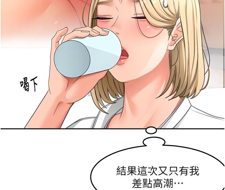 《頂加套房的春天》漫画 第32話-沉浸於兩人世界的模特兒