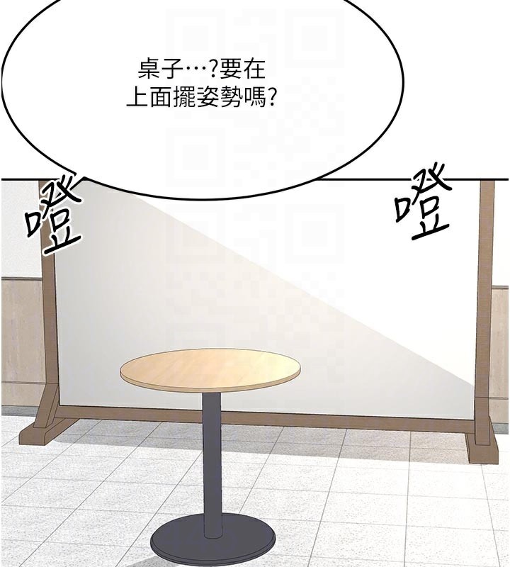 《頂加套房的春天》漫画 第32話-沉浸於兩人世界的模特兒