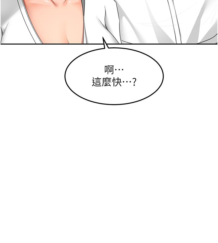 《頂加套房的春天》漫画 第32話-沉浸於兩人世界的模特兒