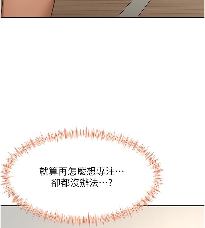 《頂加套房的春天》漫画 第32話-沉浸於兩人世界的模特兒