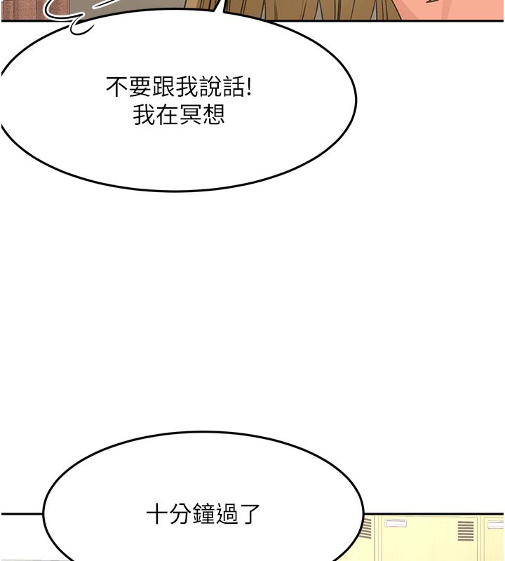 《頂加套房的春天》漫画 第32話-沉浸於兩人世界的模特兒