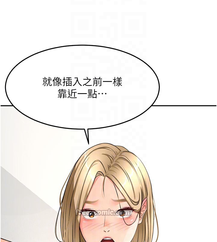 《頂加套房的春天》漫画 第32話-沉浸於兩人世界的模特兒
