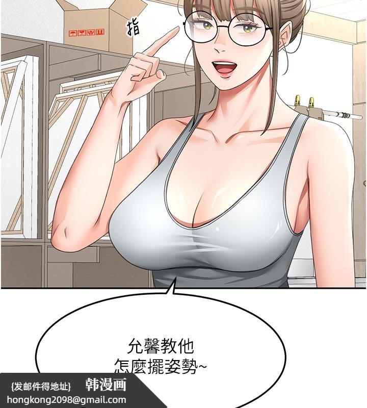 《頂加套房的春天》漫画 第32話-沉浸於兩人世界的模特兒