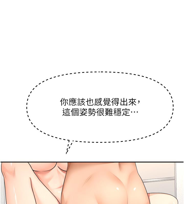 《頂加套房的春天》漫画 第32話-沉浸於兩人世界的模特兒