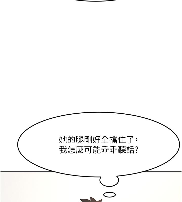 《頂加套房的春天》漫画 第32話-沉浸於兩人世界的模特兒