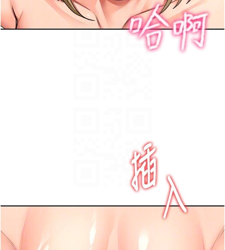 《頂加套房的春天》漫画 第32話-沉浸於兩人世界的模特兒