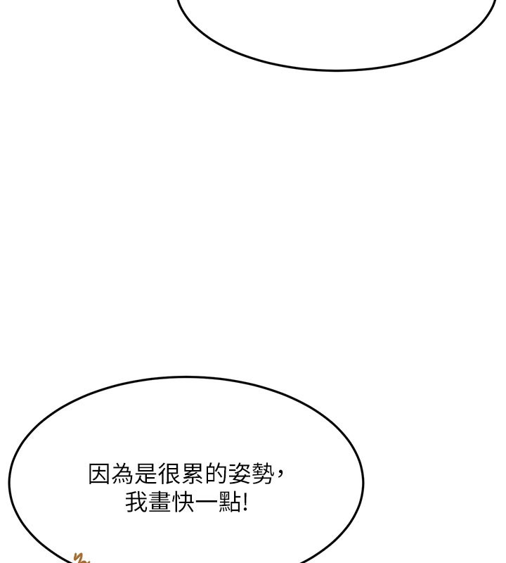 《頂加套房的春天》漫画 第32話-沉浸於兩人世界的模特兒