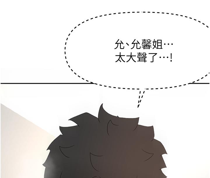 《頂加套房的春天》漫画 第32話-沉浸於兩人世界的模特兒