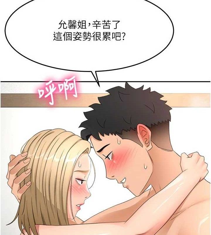 《頂加套房的春天》漫画 第33話-院長，這姿勢可以嗎?