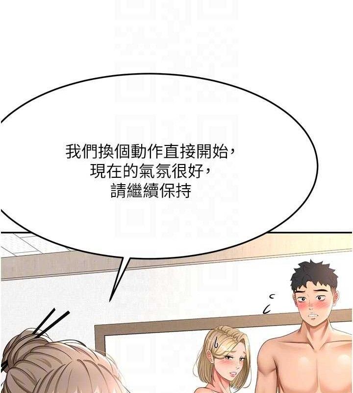 《頂加套房的春天》漫画 第33話-院長，這姿勢可以嗎?