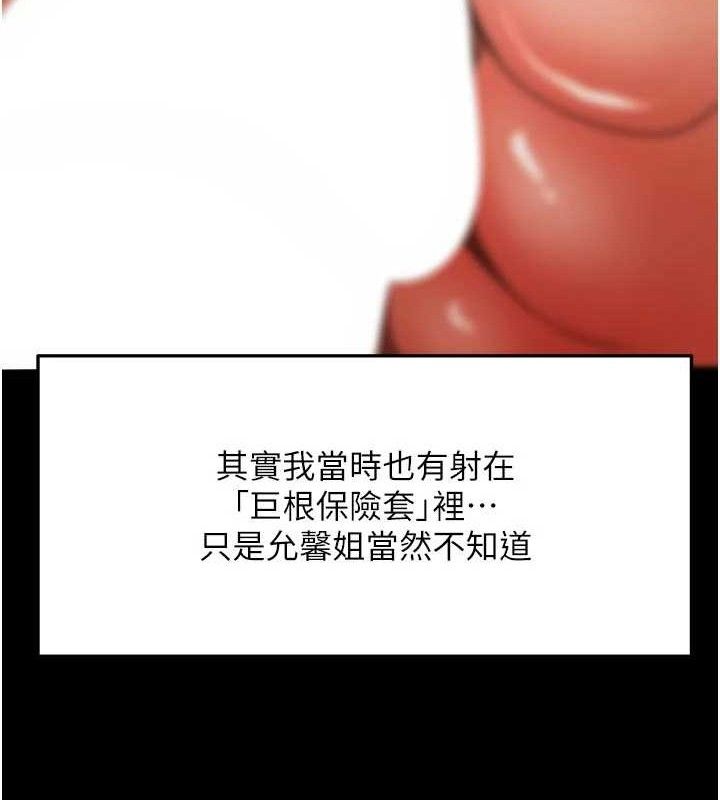 《頂加套房的春天》漫画 第33話-院長，這姿勢可以嗎?
