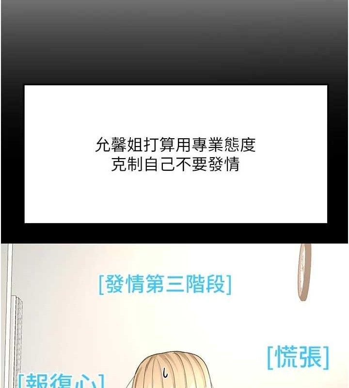 《頂加套房的春天》漫画 第33話-院長，這姿勢可以嗎?