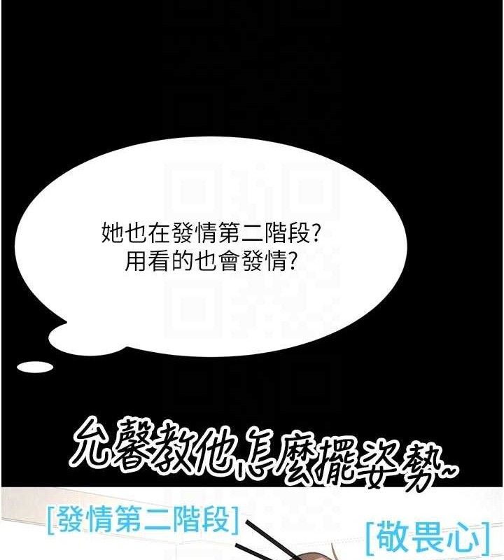 《頂加套房的春天》漫画 第33話-院長，這姿勢可以嗎?