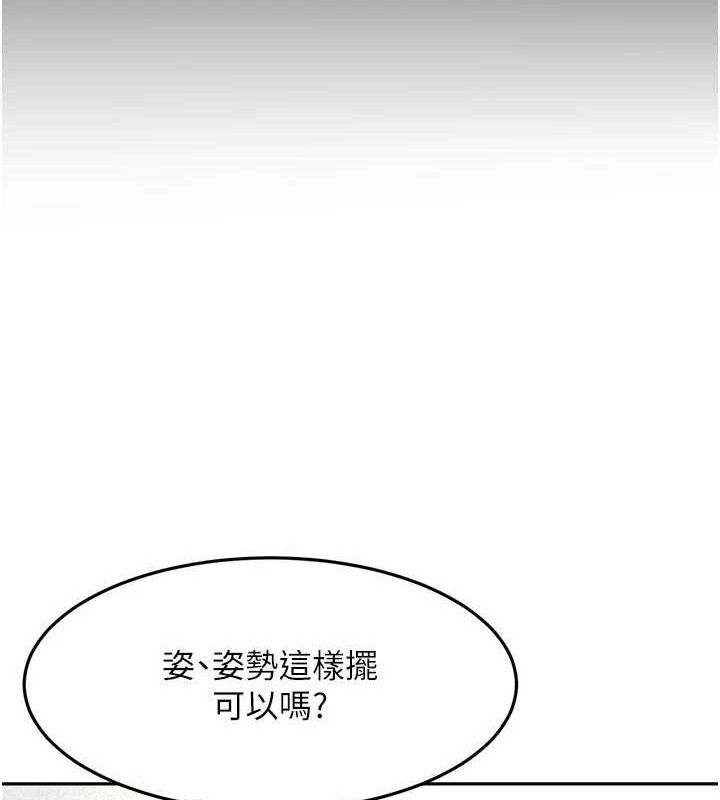 《頂加套房的春天》漫画 第33話-院長，這姿勢可以嗎?