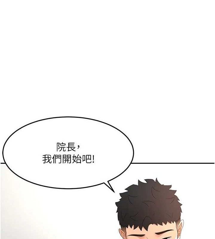 《頂加套房的春天》漫画 第33話-院長，這姿勢可以嗎?