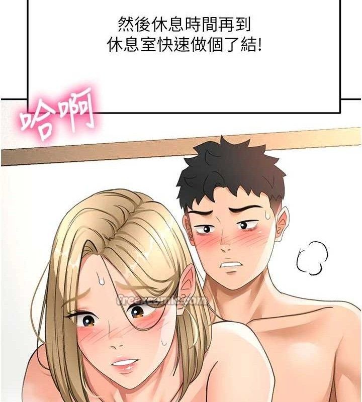 《頂加套房的春天》漫画 第33話-院長，這姿勢可以嗎?