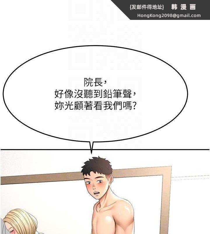 《頂加套房的春天》漫画 第33話-院長，這姿勢可以嗎?
