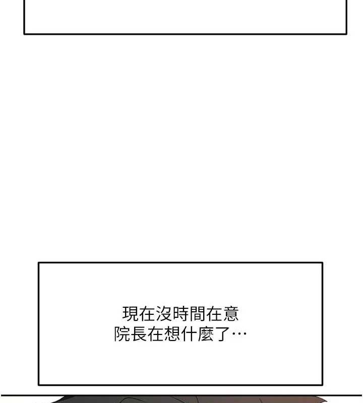《頂加套房的春天》漫画 第33話-院長，這姿勢可以嗎?