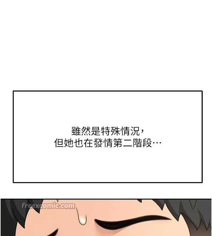 《頂加套房的春天》漫画 第33話-院長，這姿勢可以嗎?
