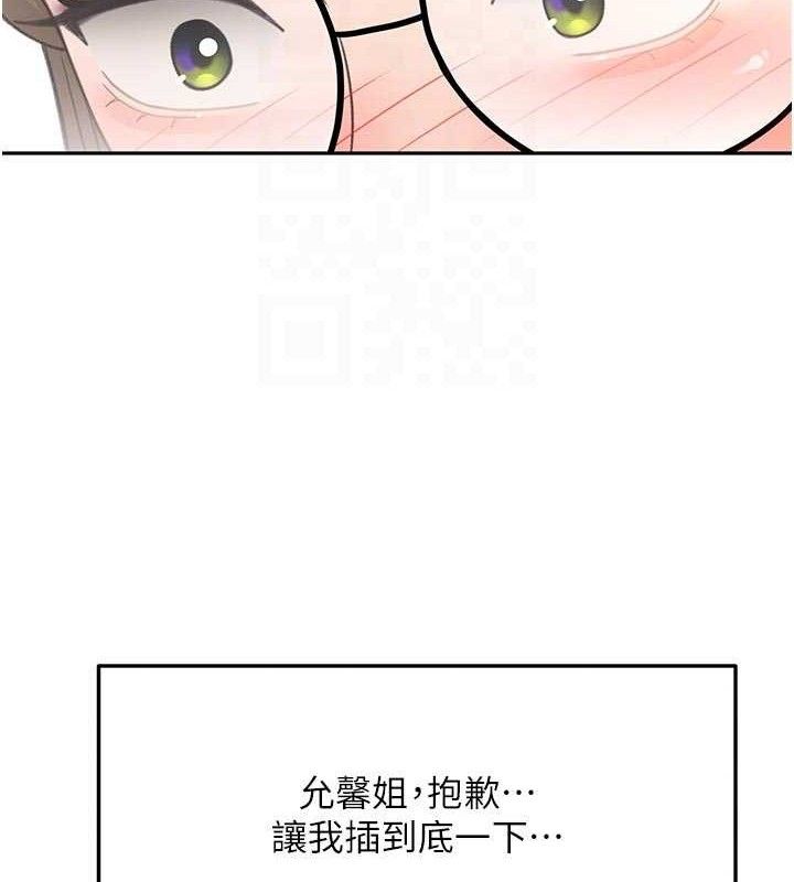 《頂加套房的春天》漫画 第33話-院長，這姿勢可以嗎?