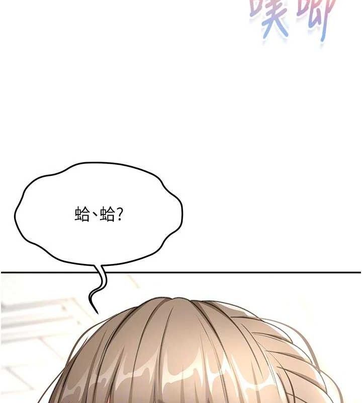 《頂加套房的春天》漫画 第33話-院長，這姿勢可以嗎?