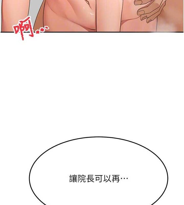 《頂加套房的春天》漫画 第33話-院長，這姿勢可以嗎?