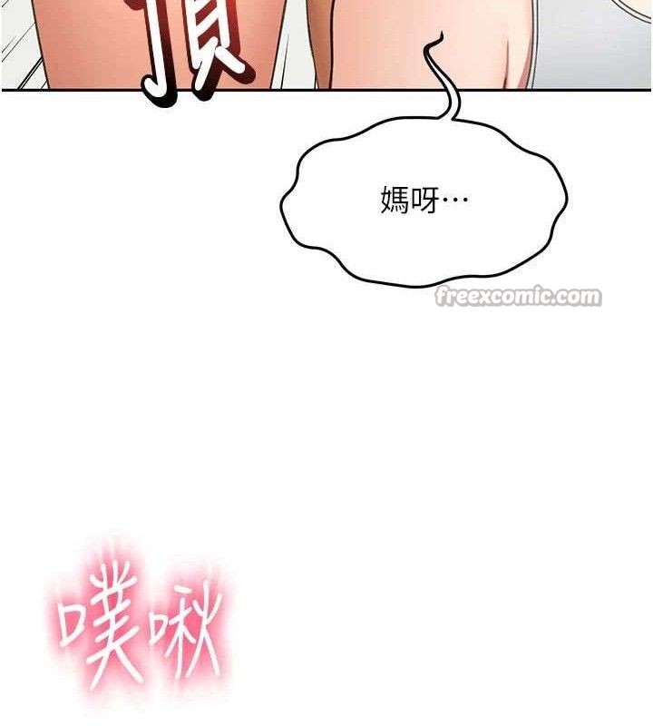 《頂加套房的春天》漫画 第33話-院長，這姿勢可以嗎?
