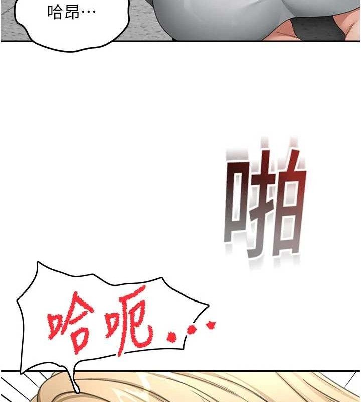 《頂加套房的春天》漫画 第33話-院長，這姿勢可以嗎?