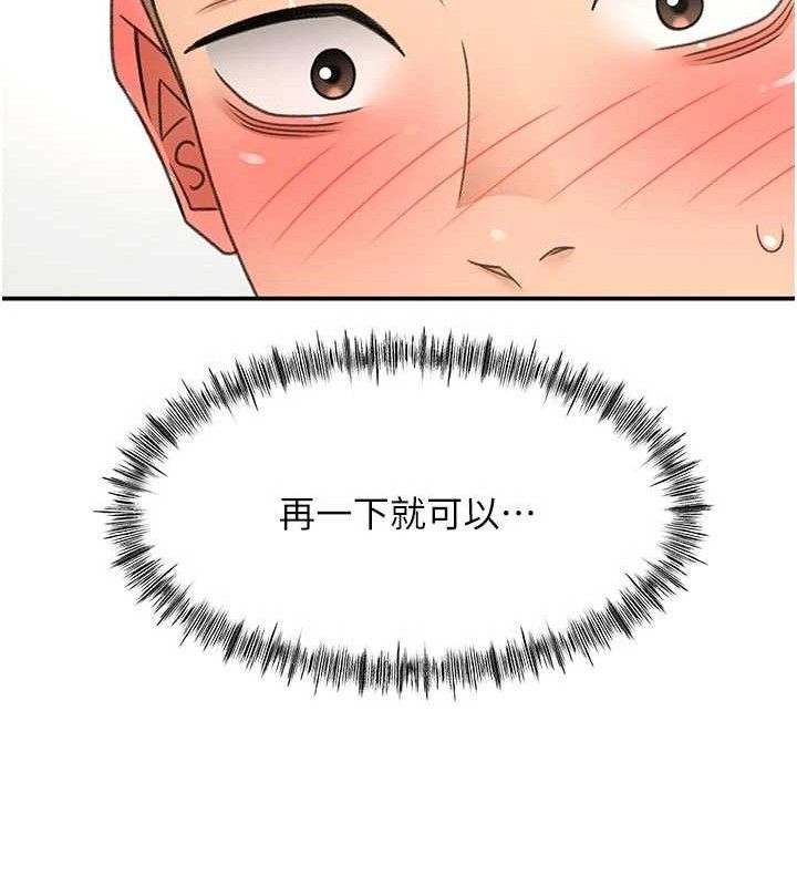 《頂加套房的春天》漫画 第33話-院長，這姿勢可以嗎?