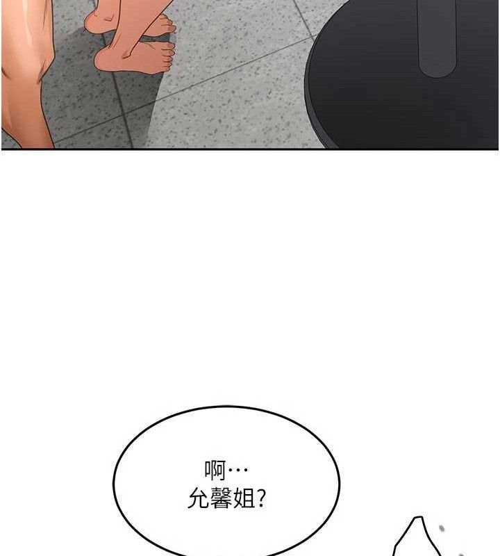 《頂加套房的春天》漫画 第33話-院長，這姿勢可以嗎?