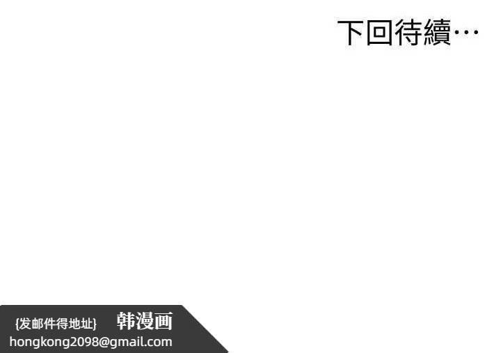 《頂加套房的春天》漫画 第33話-院長，這姿勢可以嗎?