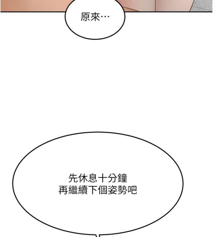 《頂加套房的春天》漫画 第34話-提高自尊心的手淫