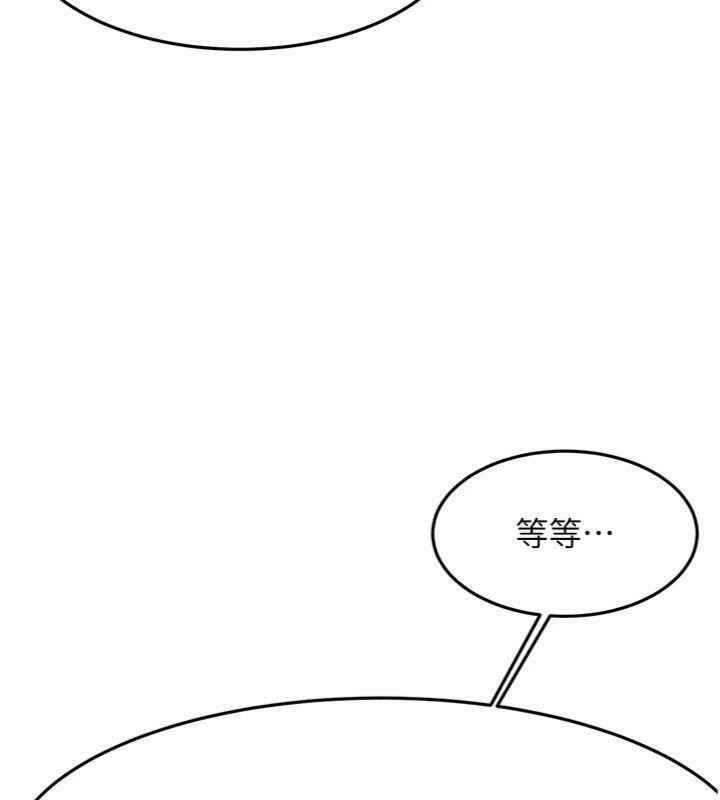 《頂加套房的春天》漫画 第34話-提高自尊心的手淫