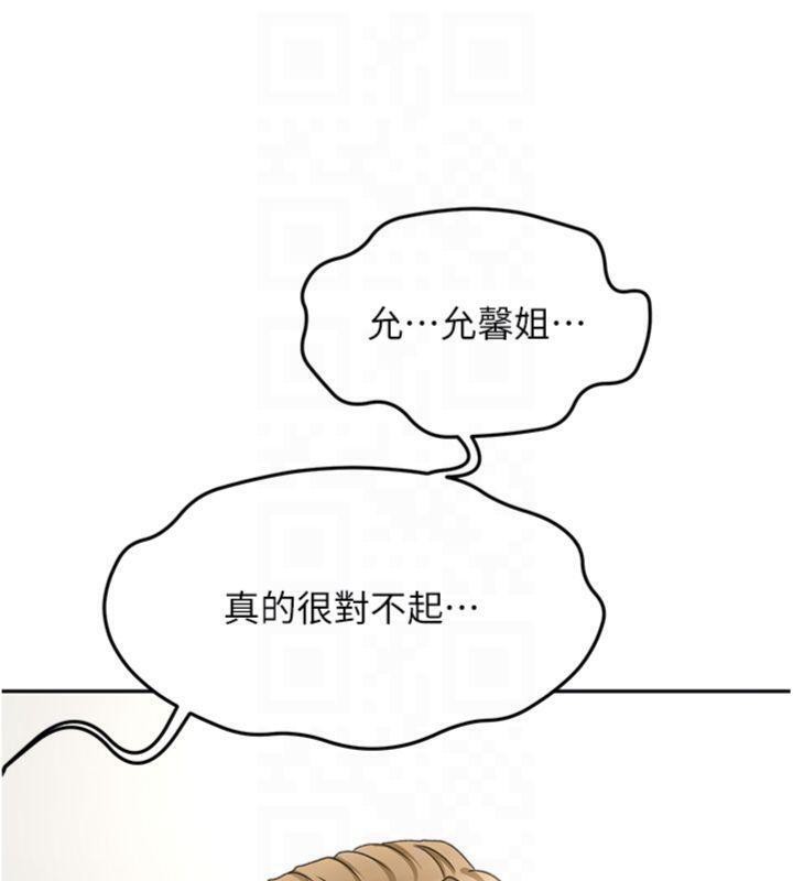 《頂加套房的春天》漫画 第34話-提高自尊心的手淫