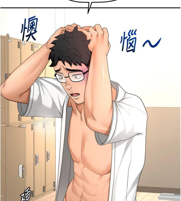《頂加套房的春天》漫画 第34話-提高自尊心的手淫