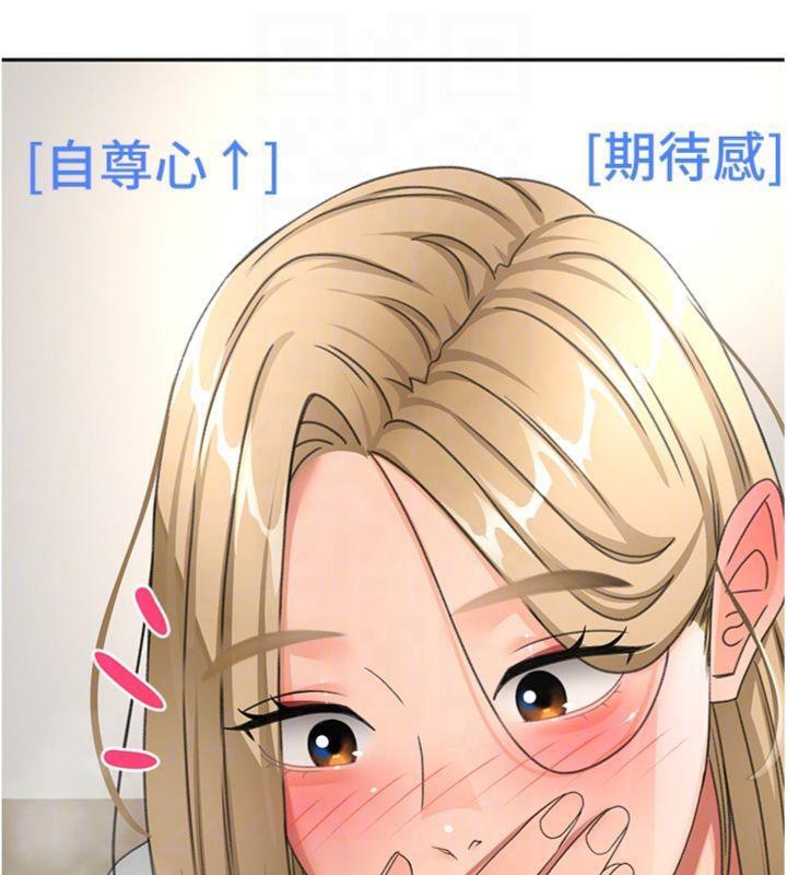 《頂加套房的春天》漫画 第34話-提高自尊心的手淫