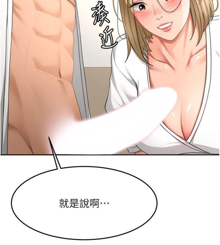 《頂加套房的春天》漫画 第34話-提高自尊心的手淫